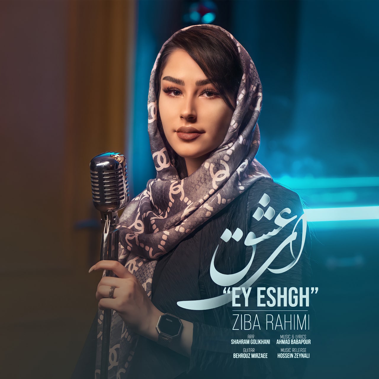 زیبا رحیمی ای عشق